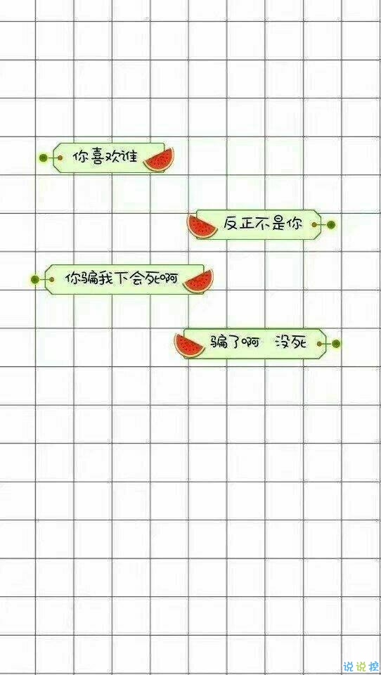 抖音表白对话截图7