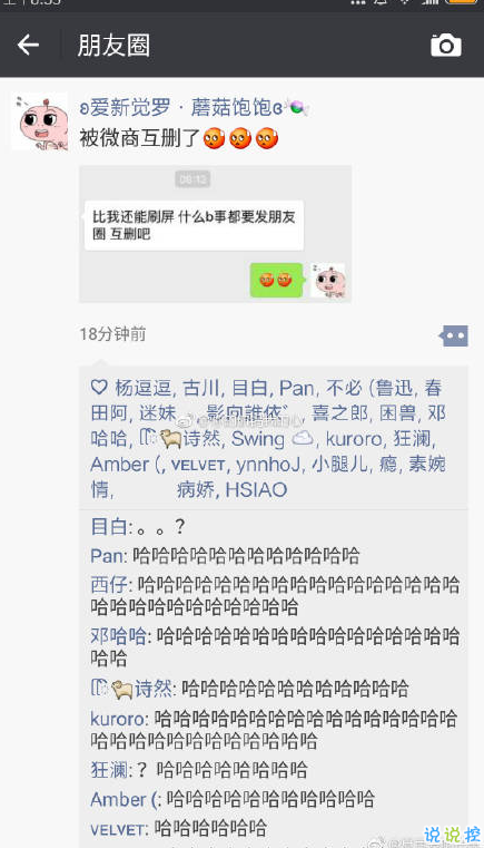 最近哪个笑话或哪张图, 让你笑劈叉?8