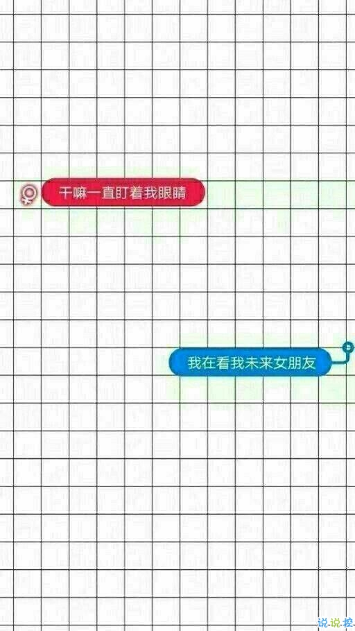抖音表白对话截图14