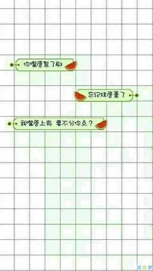 抖音表白对话截图11
