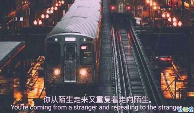 从陌生到熟悉,又从熟悉回到陌生3