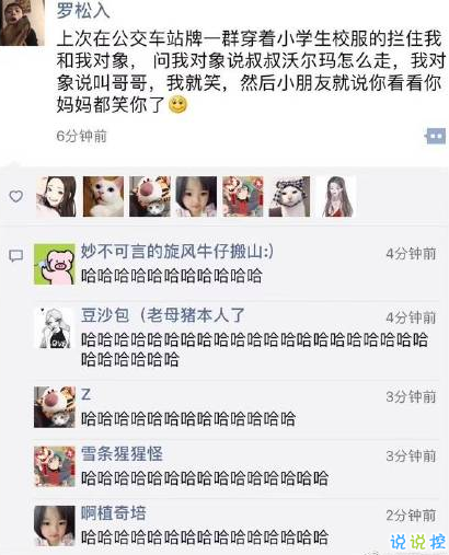 最近哪个笑话或哪张图, 让你笑劈叉?12