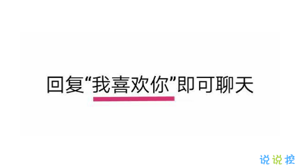 抖音甜蜜情话集锦：恋爱对话技巧2018版2