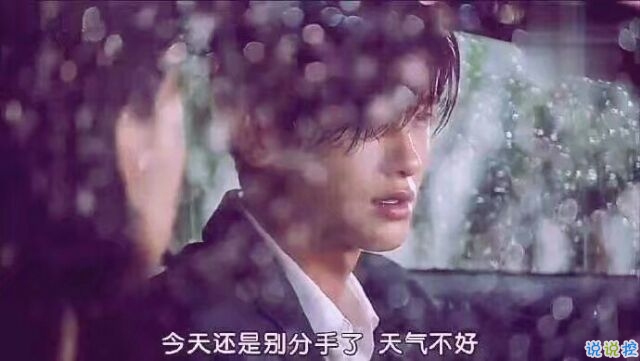 今天天气不佳,还是不要分手吧8
