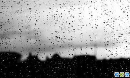 雨中心情：有人喜欢，有人愁1