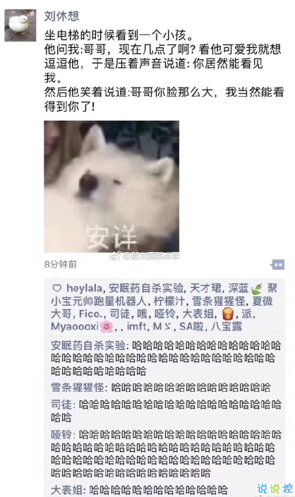 最近哪个笑话或哪张图, 让你笑劈叉?16