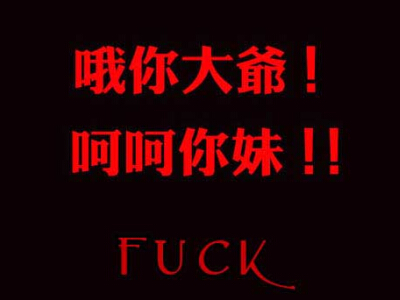 非主流说说带图片3
