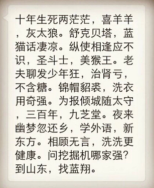 有趣的说说带图片7