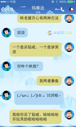搞笑说说带图片5 搞笑说说带图片5