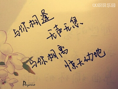 图片带字说说,QQ说说带字配图5 图片带字说说,QQ说说带字配图5