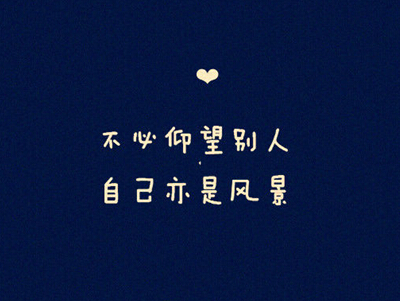 图片带字说说,QQ说说带字配图2 图片带字说说,QQ说说带字配图2