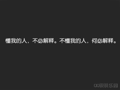 带字的图片说说2 带字的图片说说2