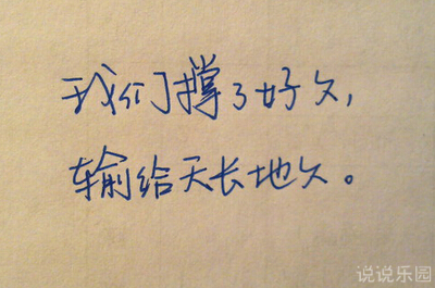 好看的伤感说说 好看的伤感说说