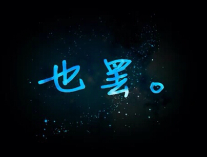 情感语录带图片6 情感语录带图片6