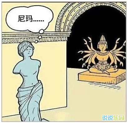 搞笑说说配图7