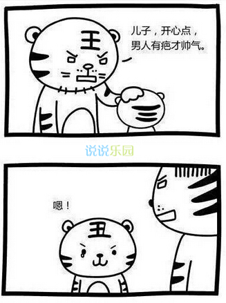 幽默说说心情短语 幽默说说心情短语
