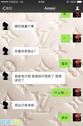 最有意思的说说 最有意思的说说