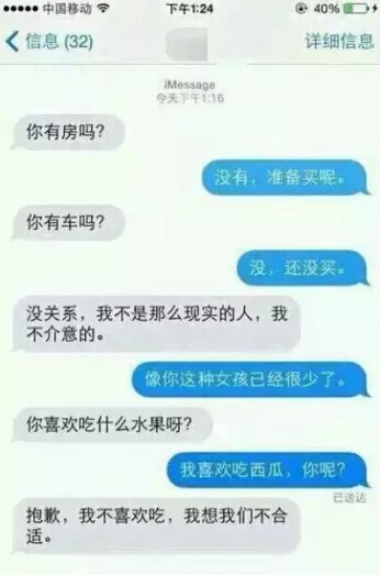 社交平台上的趣味回复，评论说说的神回复