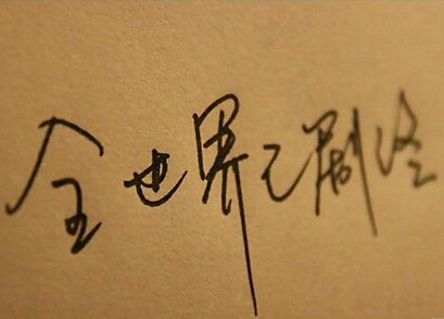 心情烦躁的说说配图,心情烦躁的说说带图片4 心情烦躁的说说配图,心情烦躁的说说带图片4