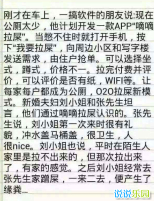 幽默的说说句子 幽默的说说句子