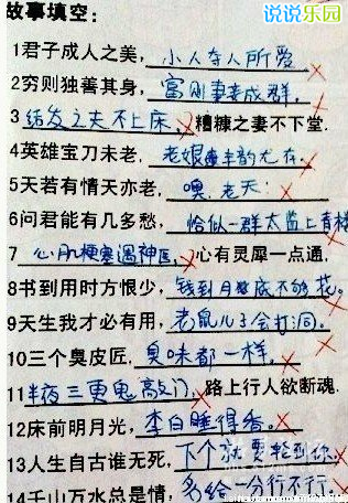搞笑的说说笑死人 搞笑的说说笑死人
