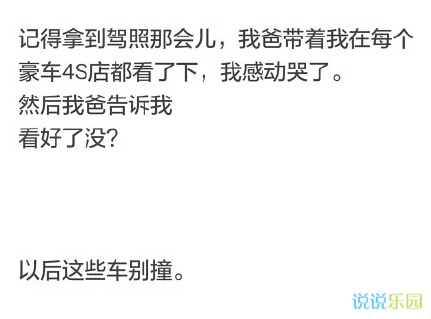 搞笑段子