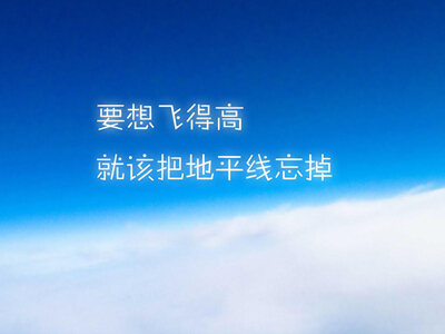 心灵寄语