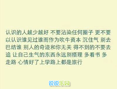 扣扣经典语录