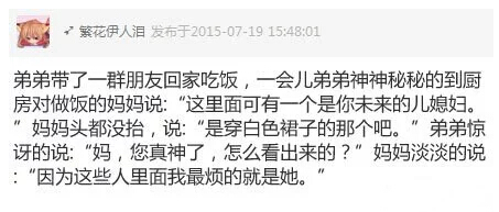 QQ个性说说加图片7