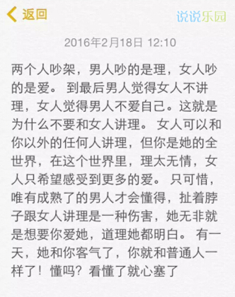 微信说说带图片3 微信说说带图片3