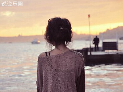 心情不好的说说 心情不好的说说