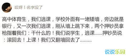 微信搞笑语录精选