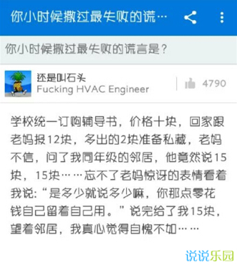 朋友圈趣味图文分享5