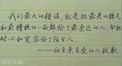 情感说说4 情感说说4