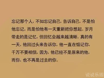 心情低落的图片说说2 心情低落的图片说说2