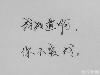 心情低落的图片说说7
