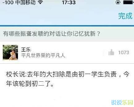 幽默互动评论，趣味点赞说说