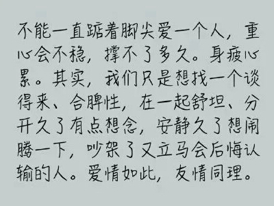 人气说说带图片7