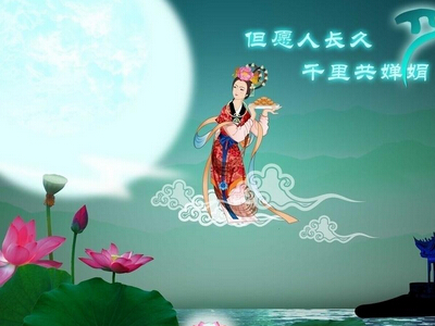 中秋祝福