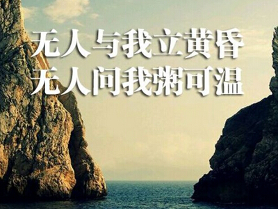 2016说说带字图片7
