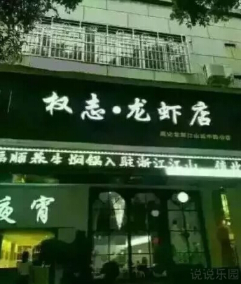 朋友圈点击全文的说说，微信点击全文搞笑段子