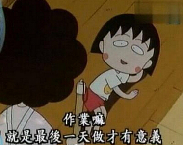 校园趣语集锦，轻松迎接新学期