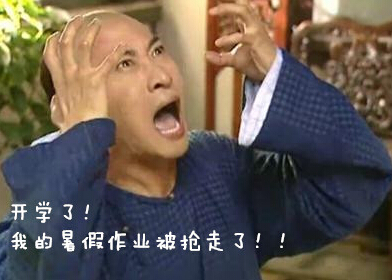 校园趣语集锦，轻松迎接新学期