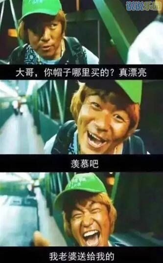 搞笑空间说说带图片,QQ空间搞笑说说配图5 搞笑空间说说带图片,QQ空间搞笑说说配图5