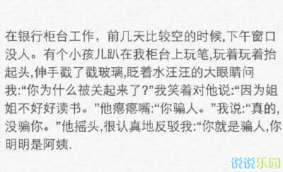 趣味心情语录