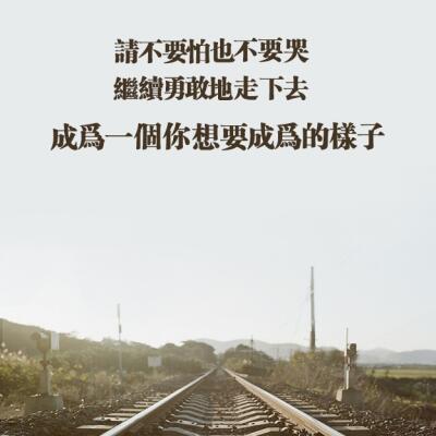 哲理图片带字,人生哲理文字图片4 哲理图片带字,人生哲理文字图片4