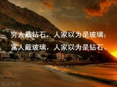 哲理图片带字,人生哲理文字图片3 哲理图片带字,人生哲理文字图片3