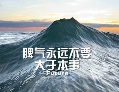 哲理图片带字,人生哲理文字图片6 哲理图片带字,人生哲理文字图片6