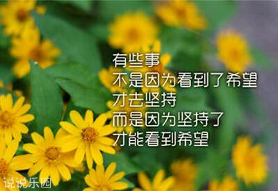 哲理图片带字,人生哲理文字图片5 哲理图片带字,人生哲理文字图片5