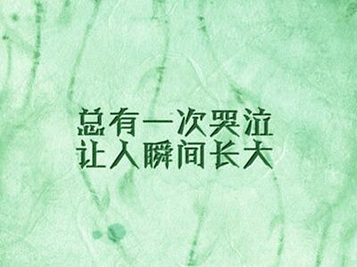 哲理图片带字，人生哲理文字图片7